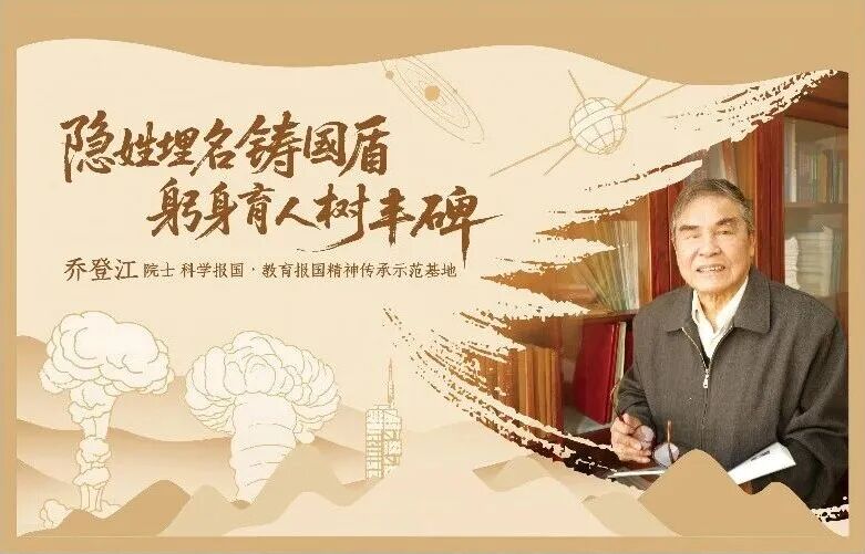 从罗布泊核基地到华东师大讲台，...