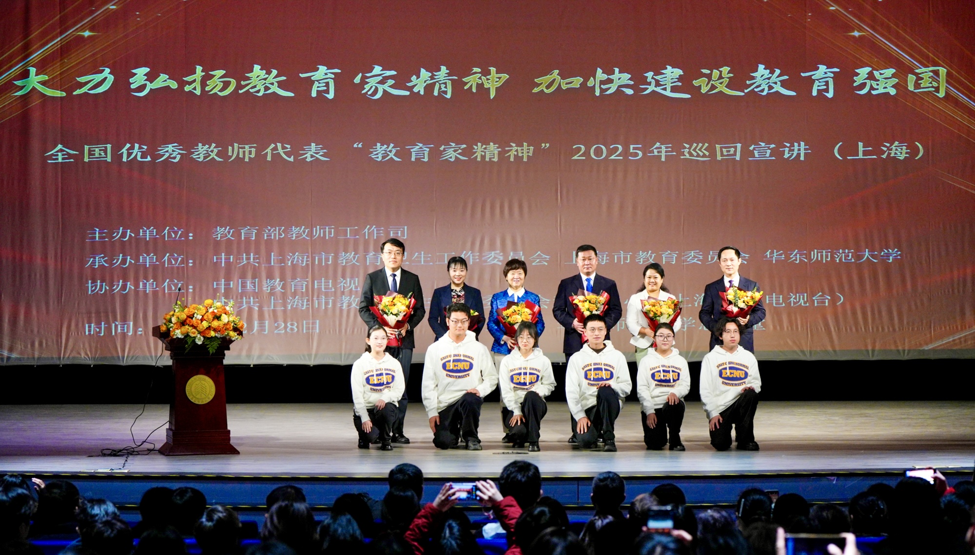 全国优秀教师代表“教育家精神”...